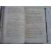 ESPRIT DE SAINT BASILE de Saint Gregoire de Nazianze - texte grec - Paris 1860 ESPRIT DE SAINT BASILE de Saint Gregoire de Nazianze - texte grec - Paris 1860